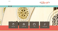 Desktop Screenshot of musiqana.net