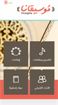 Mobile Screenshot of musiqana.net