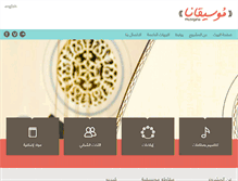 Tablet Screenshot of musiqana.net